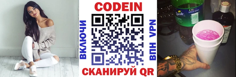 где найти Козьмодемьянск Кодеин Purple Drank